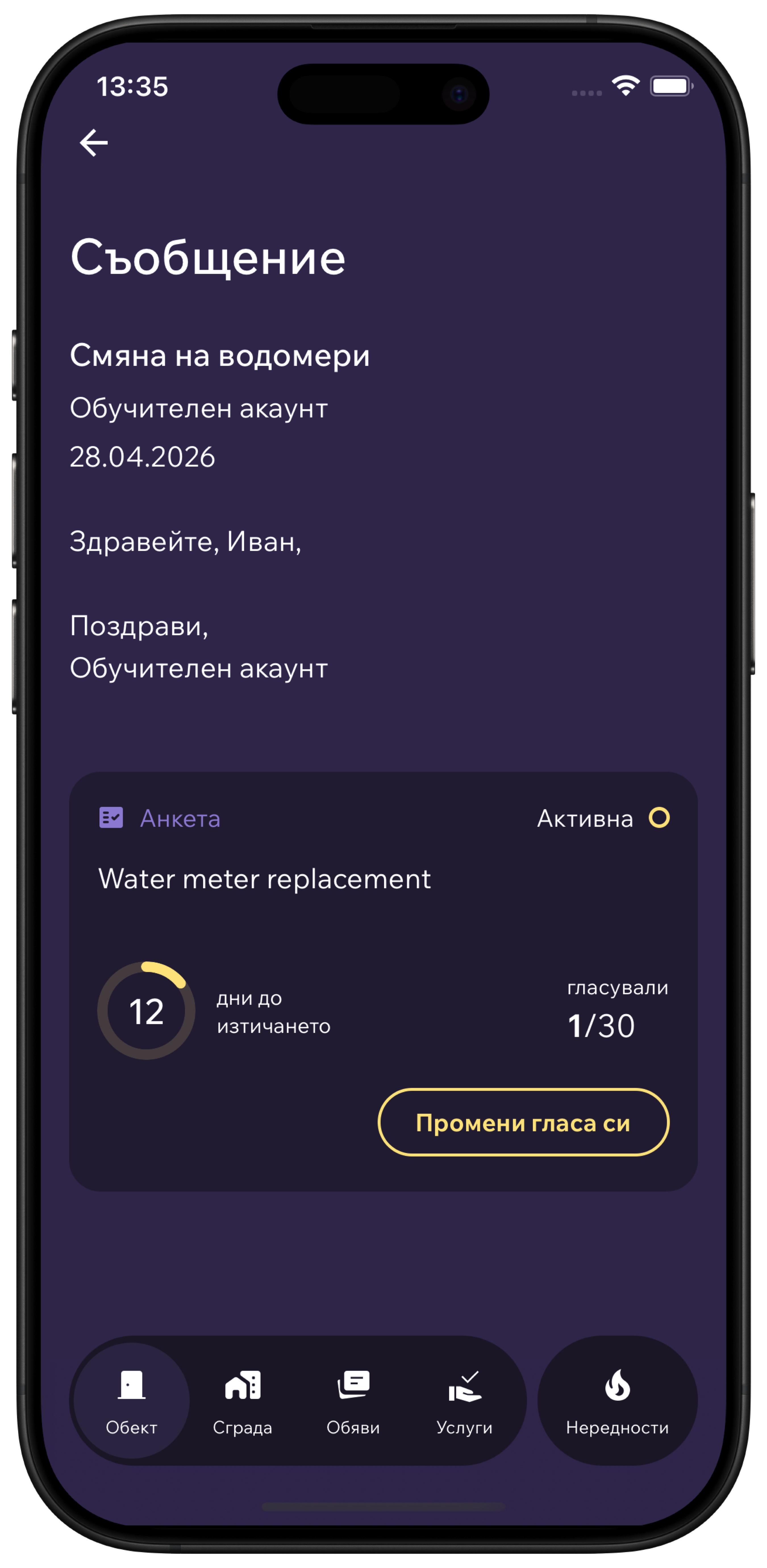 Messages